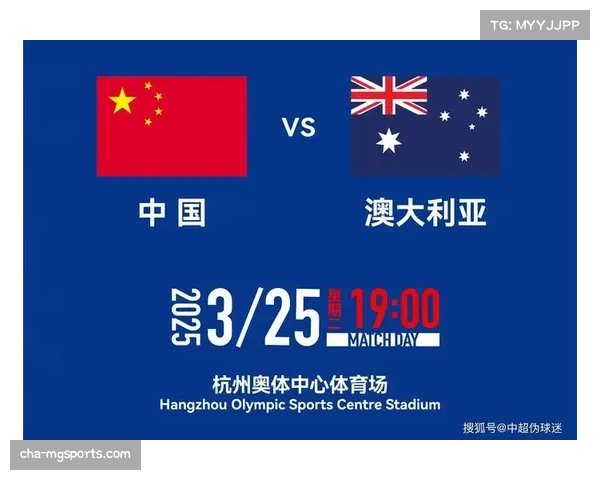 国足防线重组迎战澳大利亚 面对压力需坚定信念与全力以赴 国足防线重组迎战澳大利亚 面对压力需坚定信念与全力以赴