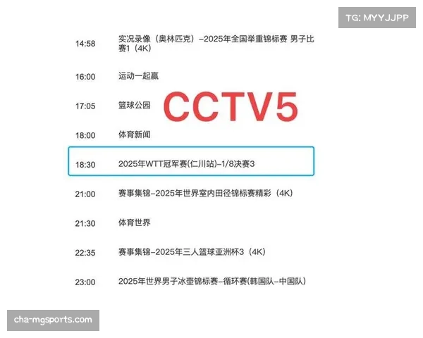 山东鲁能今晚体育频道直播比赛时间安排与观赛指南 山东鲁能今晚体育频道直播比赛时间安排与观赛指南